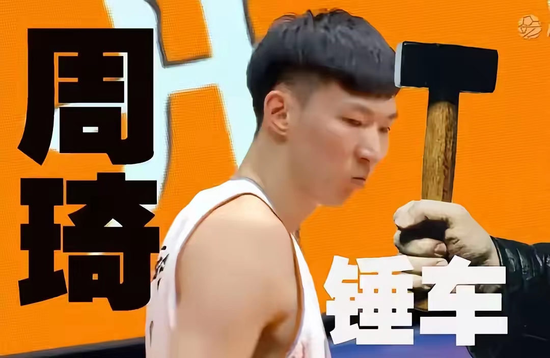 周琦NBA生涯集锦混剪，愿你早日伤愈归来！(周琦视频集锦)
