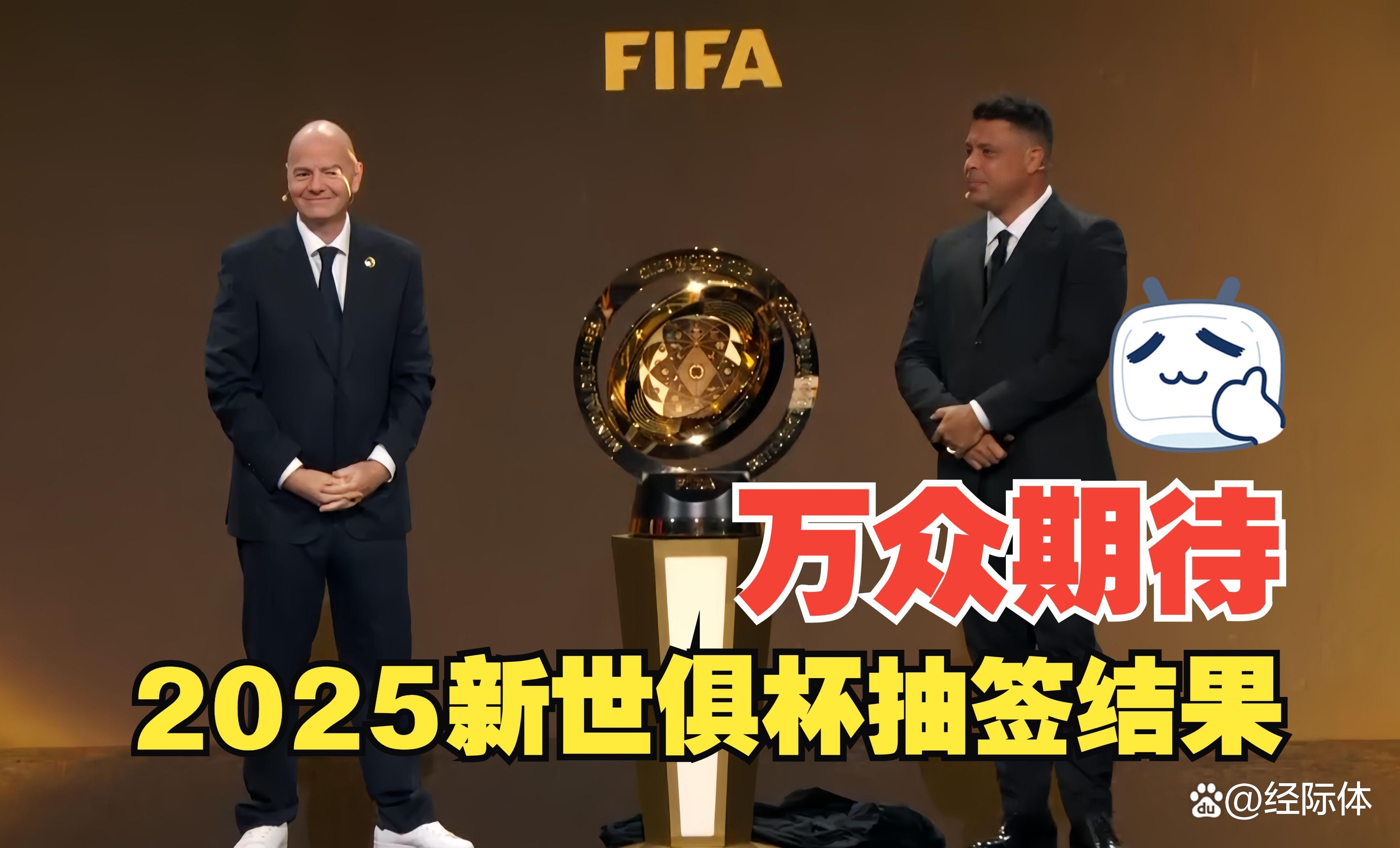 关于世俱杯夺冠赔率:曼城全胜登顶大巴黎皇马紧追的信息