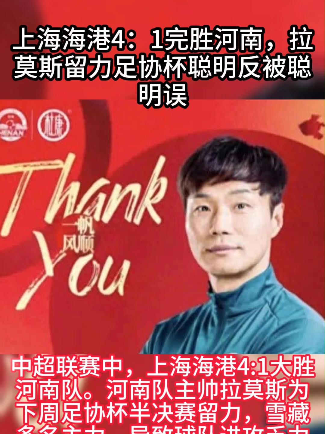 海港年轻势力露锋芒德比需提升防守足协杯不容有失(15年足协杯上海德比)