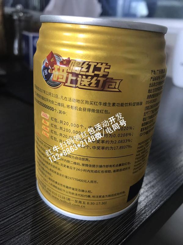 若收购赫塔费可能只是开始，芬威集团十分欣赏红牛模式(养元饮品收购红牛)