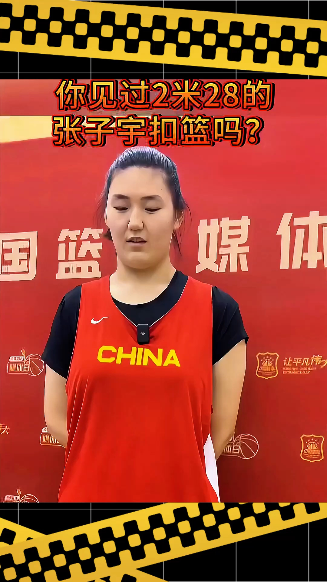 开云·体育-包含曝中国女篮改变计划张子宇出战亚洲杯放弃U19世界杯的词条