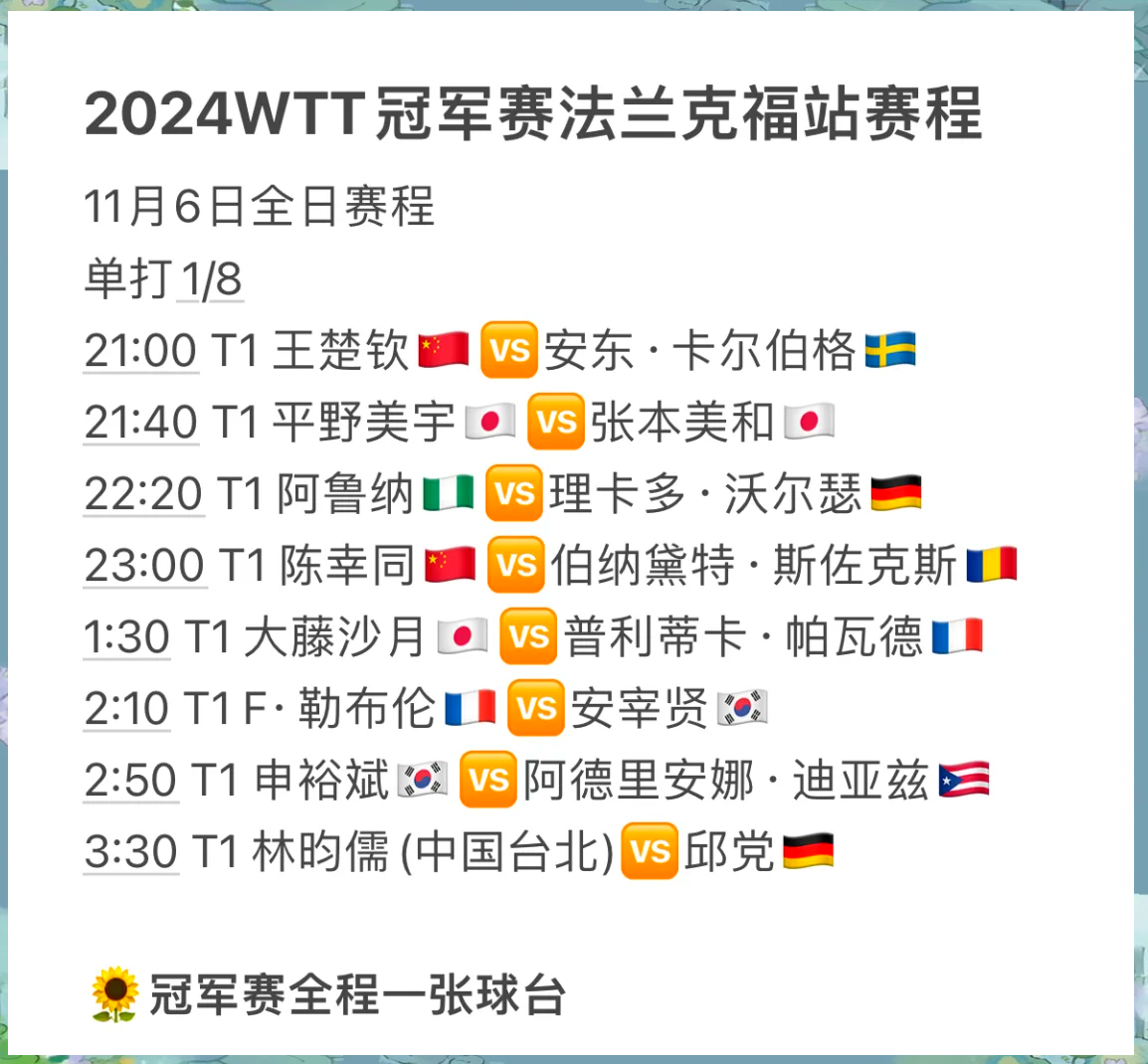 开云·体育-法兰克福主场告捷，连续不败表现稳定(法兰克福主场告捷,连续不败表现稳定吗)
