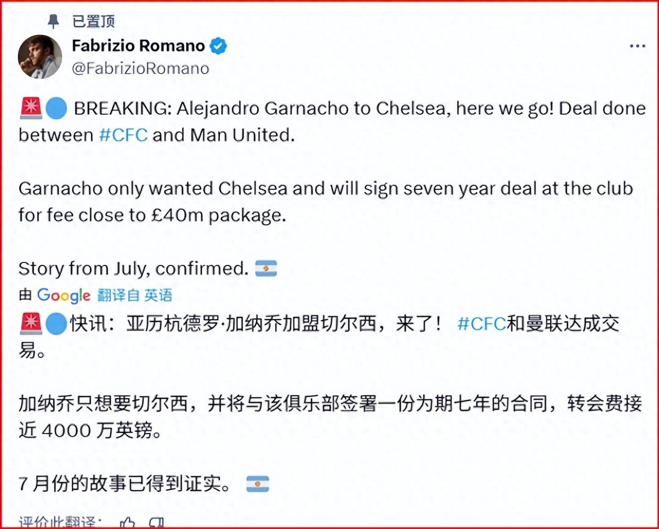 包含桑乔准备降薪离队了；切尔西为加纳乔估值3000万-3500万镑，曼联要价超5000万镑的词条