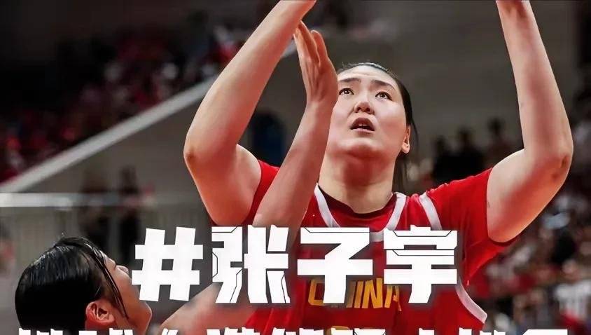 关于张子宇去打WNBA是什么水平？详解她的优缺点的信息
