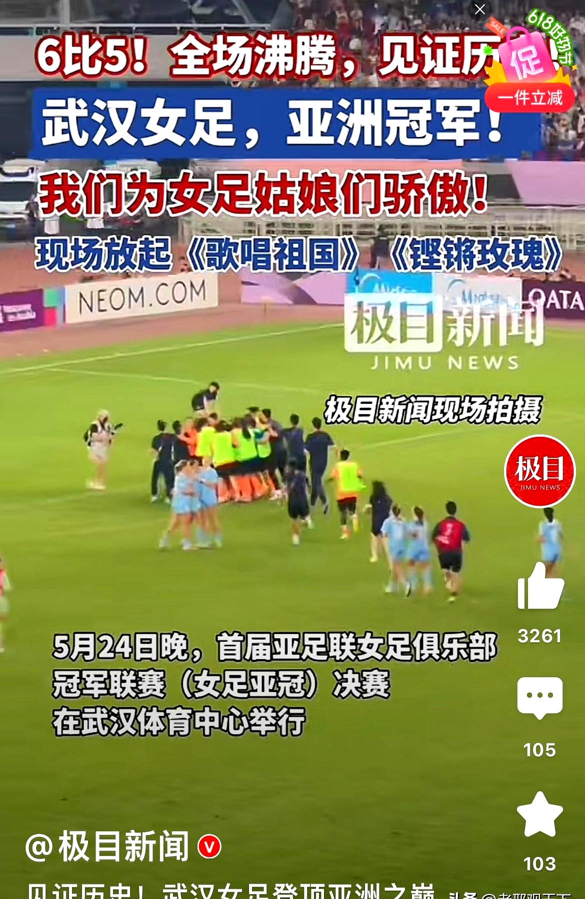 登顶亚冠后首秀！武汉女足开启女超抢分模式(武汉女足邀请赛)