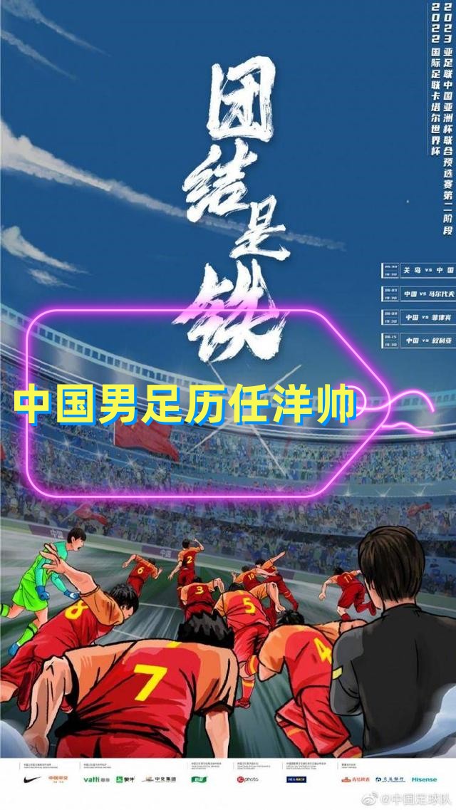 主帅:踢日本绝对机会都是帅惟浩创造不然机会都出不来的简单介绍