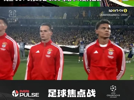 开云·体育-本菲卡可能多名主力缺席，但踢拜仁必须展现出侵的简单介绍